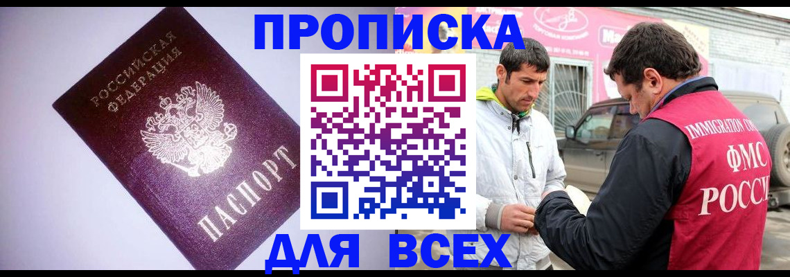 регистрация для школы в Подольске