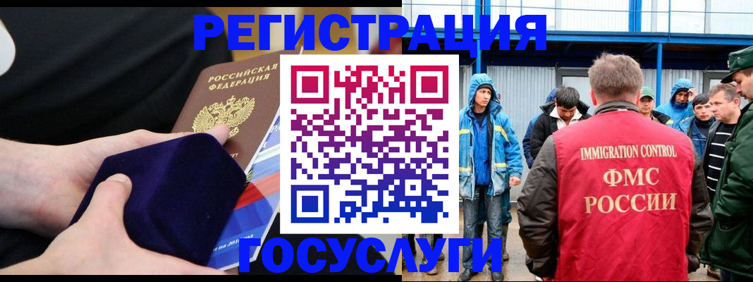временная регистрация 2025 в Подольске