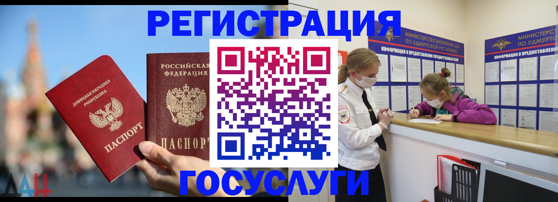 регистрация в Подольске