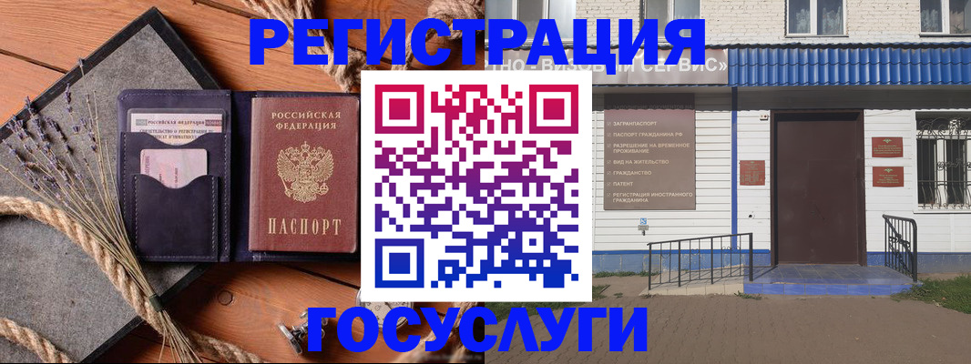 прописка для военкомата в Подольске