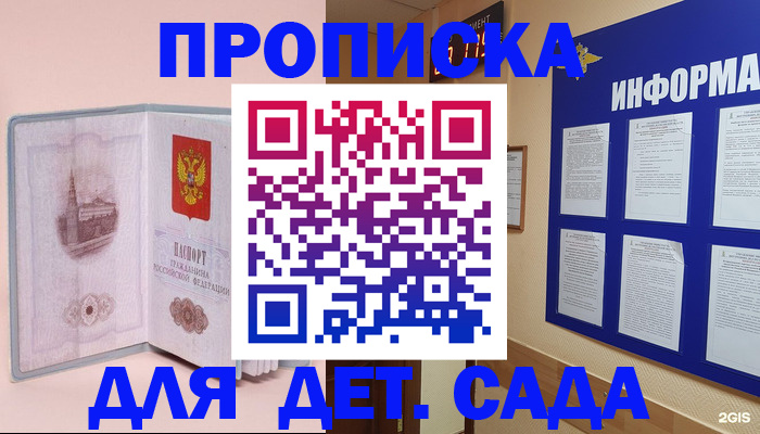 временная регистрация адрес в Подольске